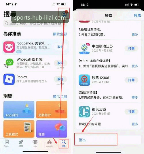 利来体育平台实用指南：一站式获取最新网址与移动端体验
